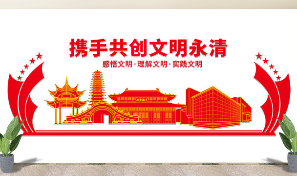 永清县文化墙展板形象标语宣传栏