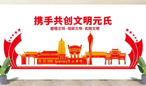 元氏县文化墙展板形象标语宣传栏