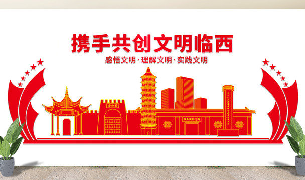 临西县文化墙展板形象标语宣传栏