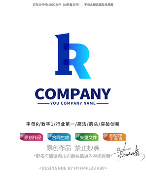 R字母logo标志设计商标