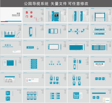 医院方案五