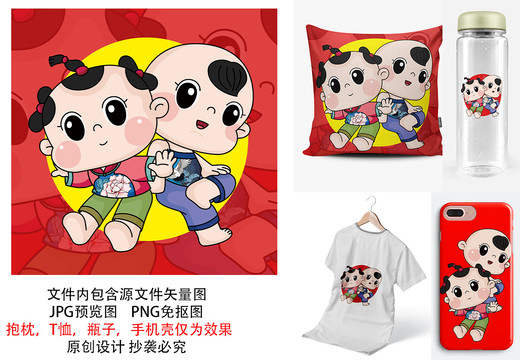 可爱卡通男女中国娃娃童男童女图