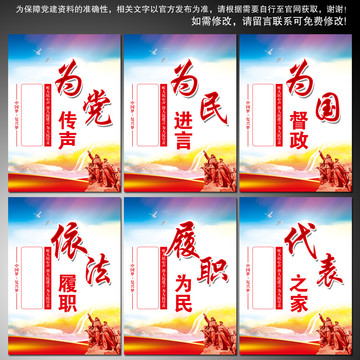 人民代表之家