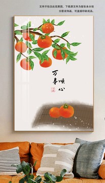 简约新中式水果柿子民俗装饰画