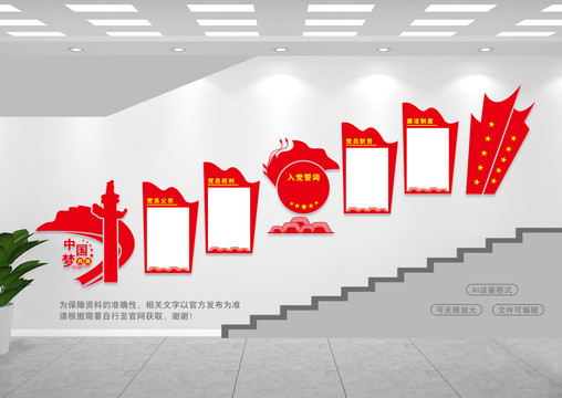 楼道文化
