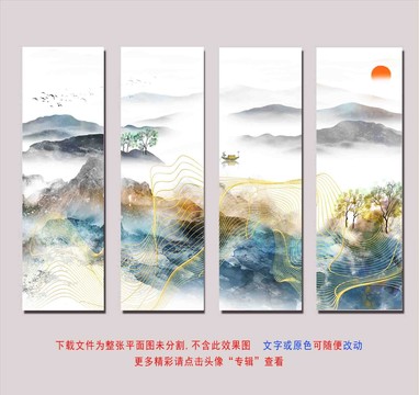 轻奢山水抽象画