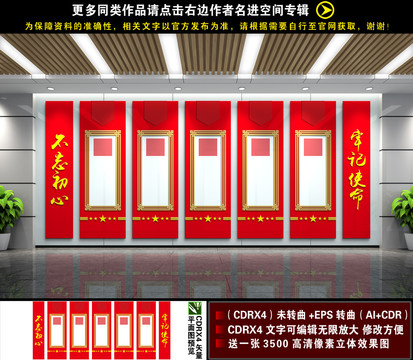 党建文化墙