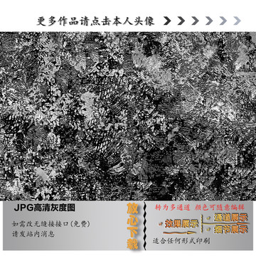 斑驳底纹