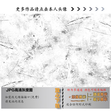 斑驳底纹