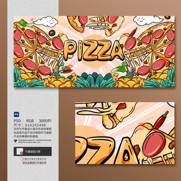 披萨插画海报设计