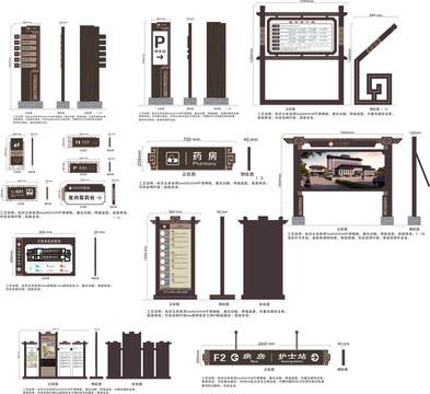 中医院标识设计方案