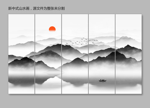 水墨山水画