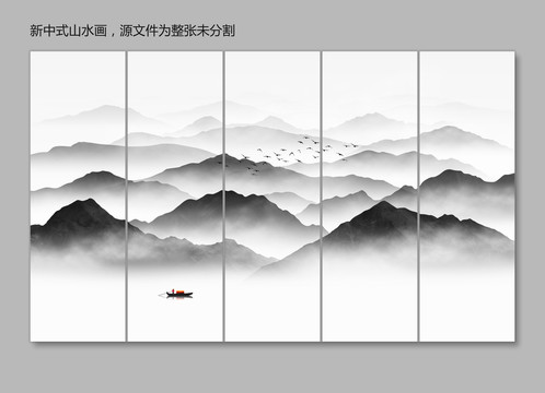 山水水墨画