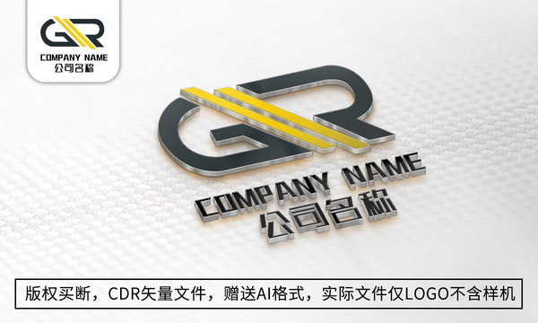 GR字母logo标志商标设计