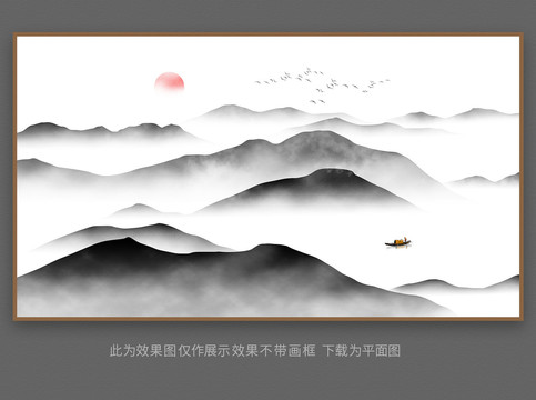 水墨山水画
