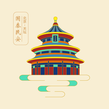 天坛矢量插画