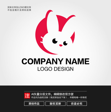 卡通兔子LOGO