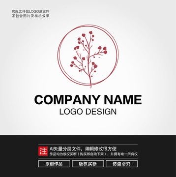 植物LOGO