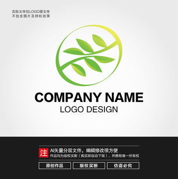 绿叶植物LOGO