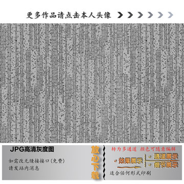 几何纹理