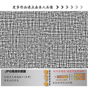 横布纹