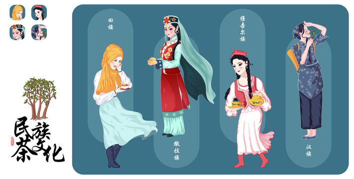 五十六民族茶文化插画采茶女