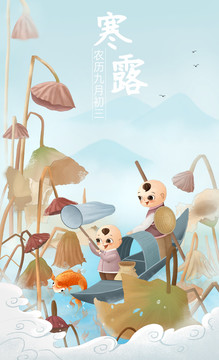 中国风民俗传统二十四节气插画