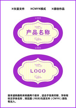 公司logo贴纸产品编号贴纸