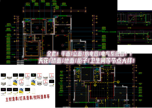 家装住宅施工图效果图