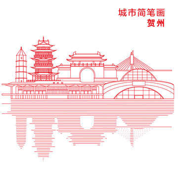 贺州城市简笔画