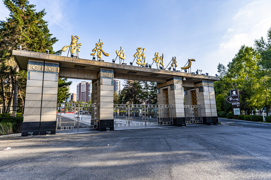 中国长影旧址博物馆建筑和景观