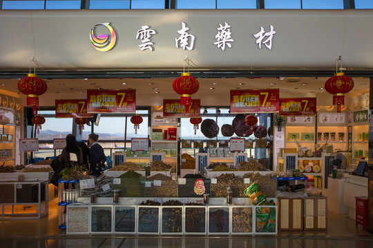 昆明国际机场商店