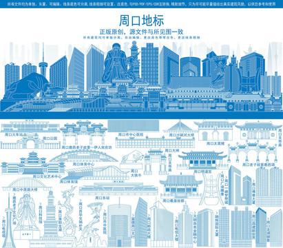 周口