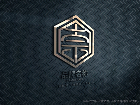 崇字商标设计