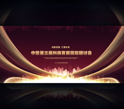 2022年年会背景