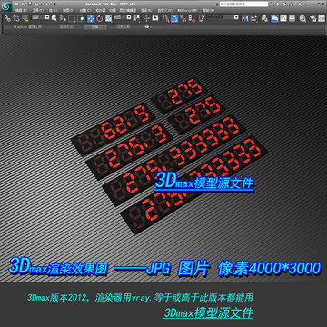 数字显示屏3D模型