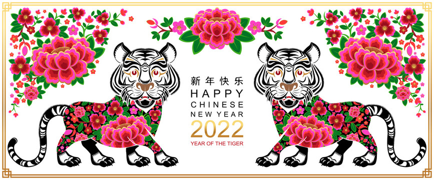 2022新年快乐花纹创意插图