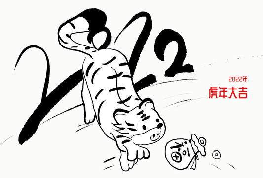 2022虎年简约插画