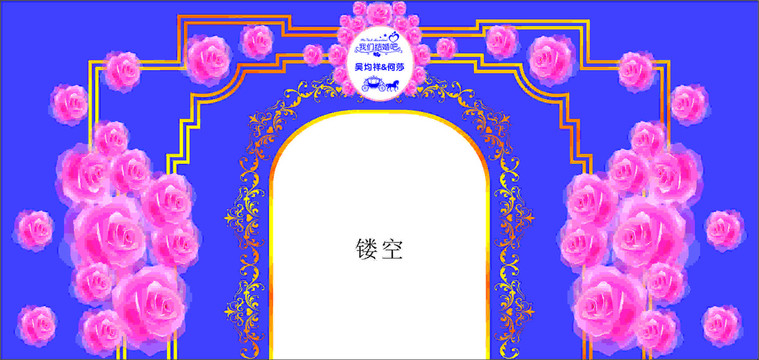 婚庆舞台背景欧式紫色转曲