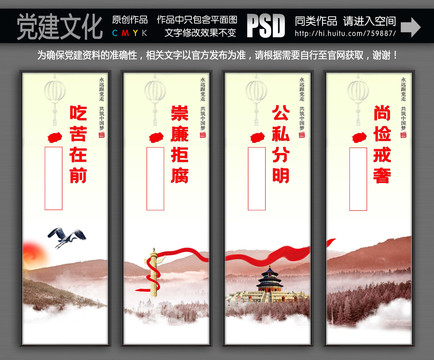 基层党建文化