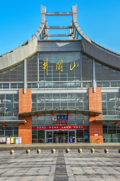 井冈山站