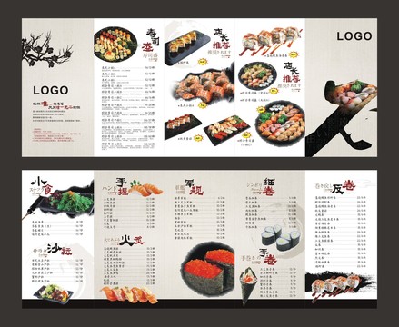 日式折页菜单