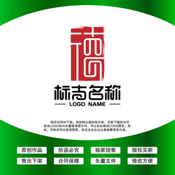 德字LOGO