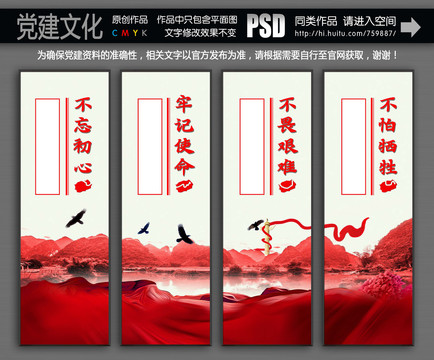 党建文化