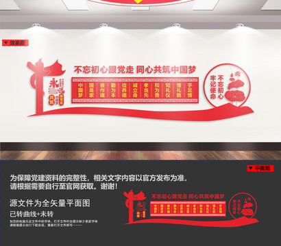 中国梦文化