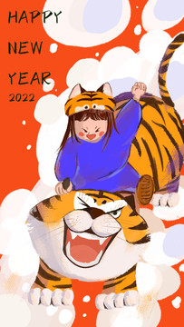 2022虎年