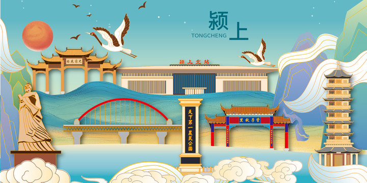 颍上县国潮城市矢量地标建筑海报