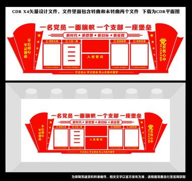 永远跟党走共筑中国梦