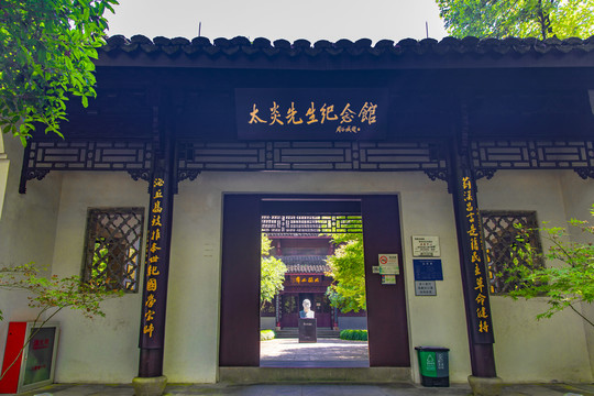 杭州章太炎纪念馆