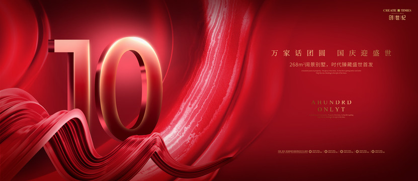 红色喜庆新年周年庆字体数字